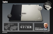 Thinkpadの「黒」「白」アンケートで見る国模様