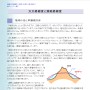 天文経緯度と測地経緯度